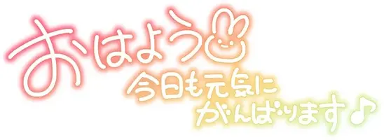 写メ日記 その 11/28(金) 08:33