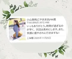 写メ日記 小山真帆 11/29(土) 11:52