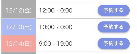写メ日記 とき 12/1(月) 20:35