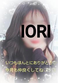 写メ日記 いおり 12/2(火) 11:57