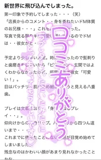 写メ日記 りま 12/2(火) 19:43