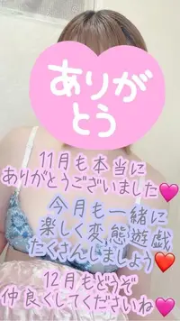 写メ日記 彩星(あやせ) 12/3(水) 21:16