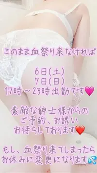 写メ日記 彩星(あやせ) 12/5(金) 22:29