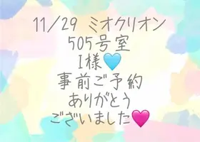 写メ日記 彩星(あやせ) 12/6(土) 01:48