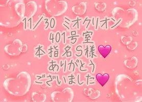 写メ日記 彩星(あやせ) 12/6(土) 02:27