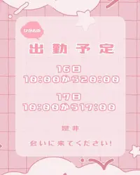 写メ日記 ひかる 12/6(土) 07:32