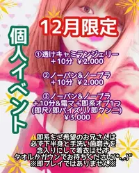 写メ日記 ゆに 12/7(日) 09:13