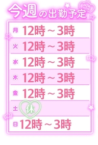 写メ日記 こはく 12/8(月) 02:53