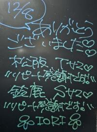 写メ日記 いおり 12/8(月) 23:55