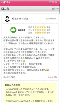 写メ日記 みれい 12/10(水) 09:44