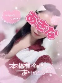 写メ日記 あきな 12/11(木) 00:54