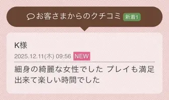 写メ日記 らん 12/11(木) 12:44