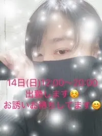 写メ日記 雨宮優子 12/11(木) 20:38