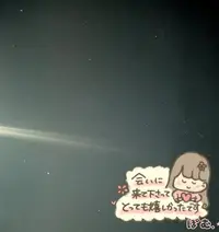 写メ日記 ぽむ 12/12(金) 23:23