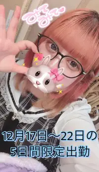 写メ日記 ほたる 12/13(土) 16:46