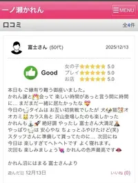 写メ日記 一ノ瀬かれん 12/13(土) 21:44