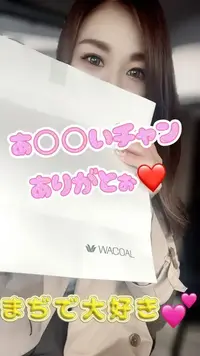 写メ日記 まりあん 12/14(日) 13:11