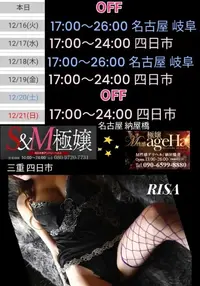 写メ日記 RISA講師 12/16(火) 00:10