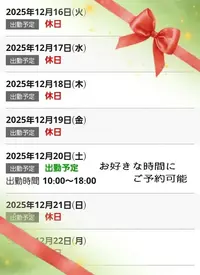 写メ日記 いろ 12/16(火) 09:29