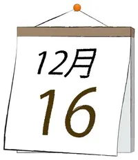 写メ日記 ふうか 12/16(火) 11:31