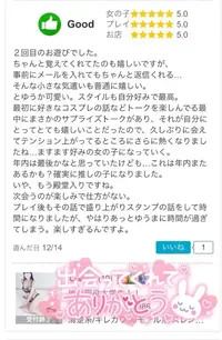 写メ日記 しおり 12/16(火) 19:15