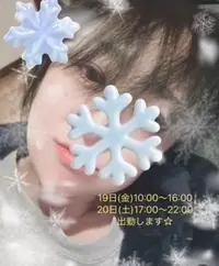 写メ日記 雨宮優子 12/17(水) 09:58