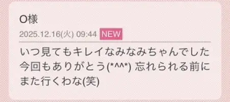 写メ日記 みなみ 12/17(水) 12:58