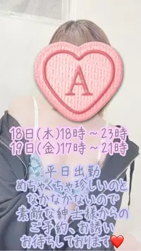 写メ日記 彩星(あやせ) 12/18(木) 00:03