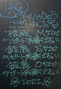 写メ日記 いおり 12/18(木) 23:57