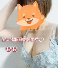 写メ日記 花咲もも 12/20(土) 09:44