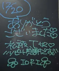 写メ日記 いおり 12/20(土) 18:30