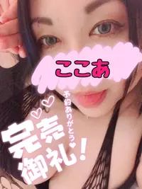 写メ日記 ここあ 12/21(日) 00:53