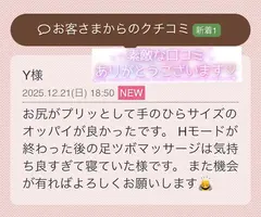 写メ日記 栗田優里 12/22(月) 08:26