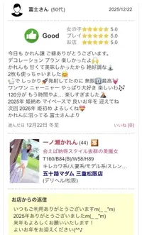 写メ日記 一ノ瀬かれん 12/23(火) 19:18