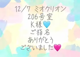 写メ日記 彩星(あやせ) 12/25(木) 12:17