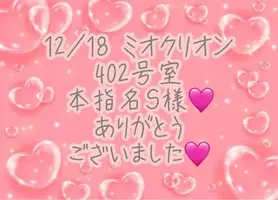 写メ日記 彩星(あやせ) 12/25(木) 12:50