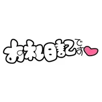 写メ日記 ここ 12/26(金) 19:54