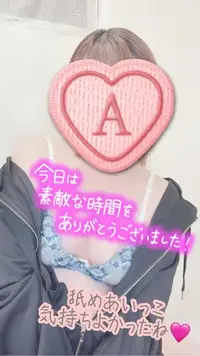 写メ日記 彩星(あやせ) 12/27(土) 00:06