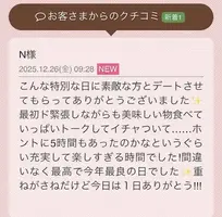 写メ日記 らん 12/27(土) 00:42