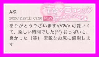 写メ日記 こころ 12/27(土) 12:06