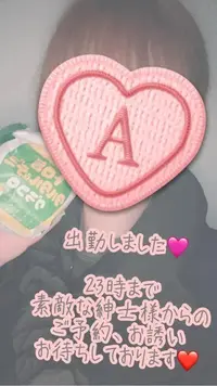 写メ日記 彩星(あやせ) 12/27(土) 17:27