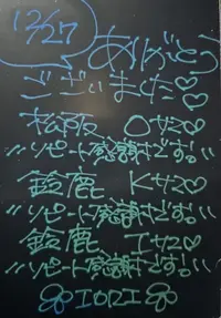 写メ日記 いおり 12/27(土) 23:02