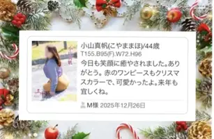 写メ日記 小山真帆 12/28(日) 13:40