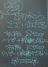 写メ日記 いおり 12/28(日) 18:08