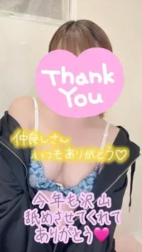 写メ日記 彩星(あやせ) 12/28(日) 21:59