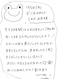 写メ日記 ひょん 12/29(月) 21:11