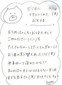 写メ日記 ひょん 12/30(火) 12:05