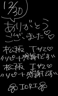 写メ日記 いおり 12/30(火) 18:34