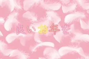 写メ日記 なき 12/31(水) 03:22