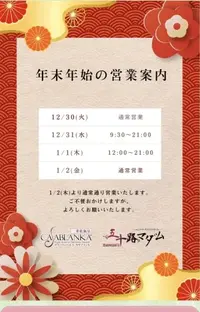 写メ日記 秋守まほ 12/31(水) 14:22